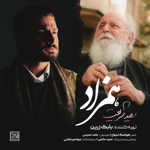 سعید شریعت همزاد
